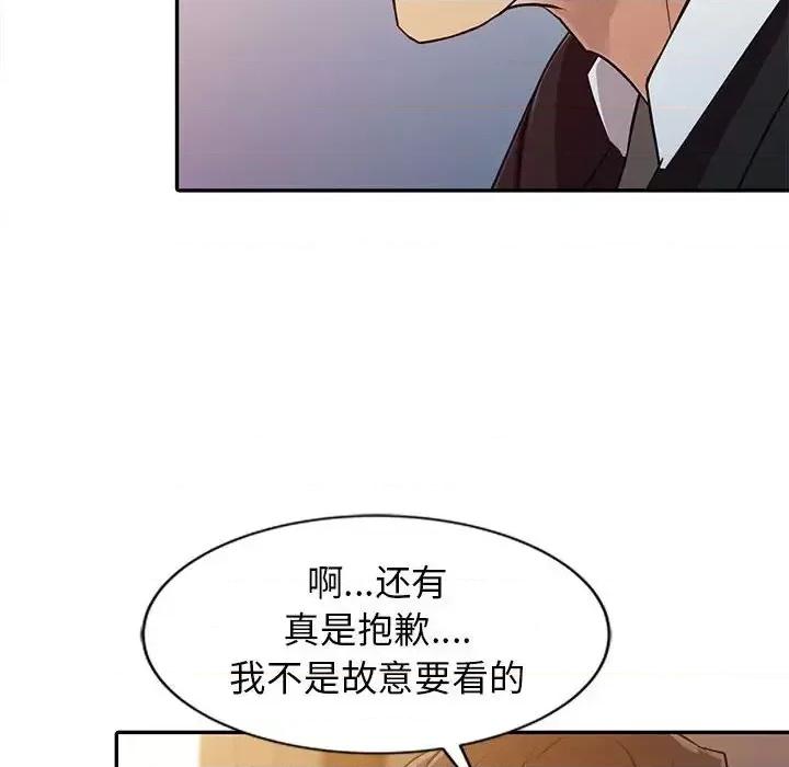 征服的滋味 征服的滋味-第 10 话 第19页