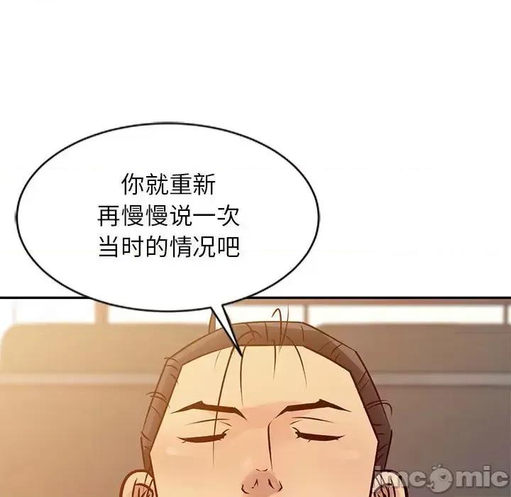 征服的滋味 征服的滋味-第 10 话 第25页