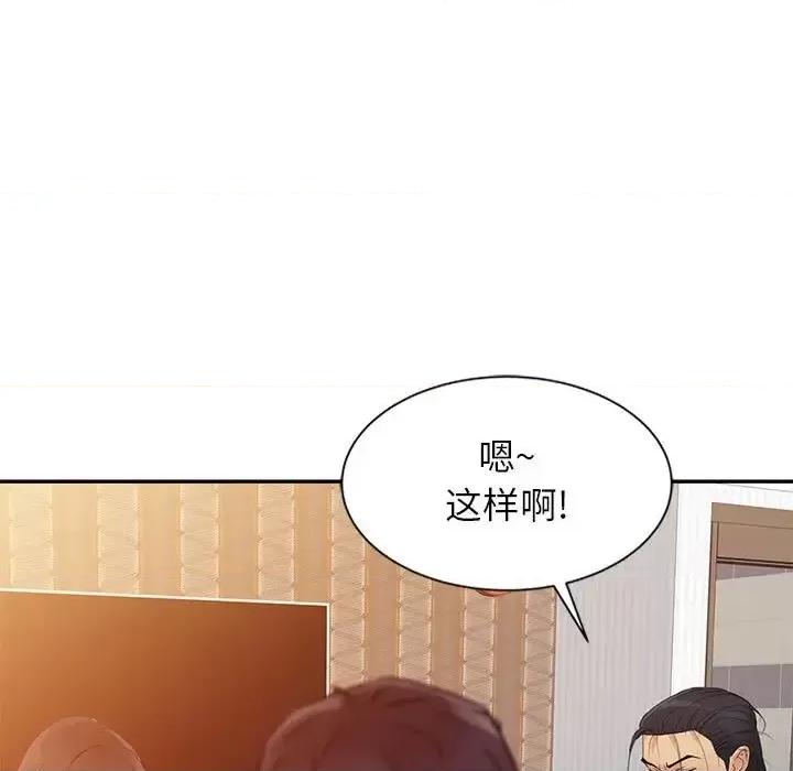 征服的滋味 征服的滋味-第 10 话 第28页