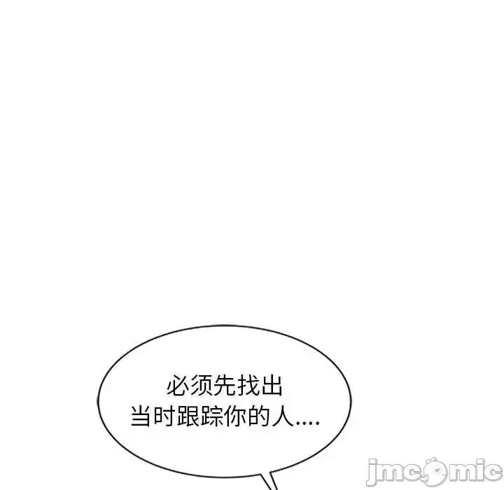 征服的滋味 征服的滋味-第 10 话 第30页