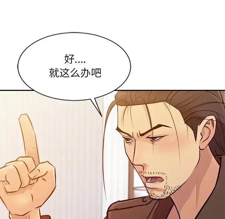 征服的滋味 征服的滋味-第 10 话 第32页
