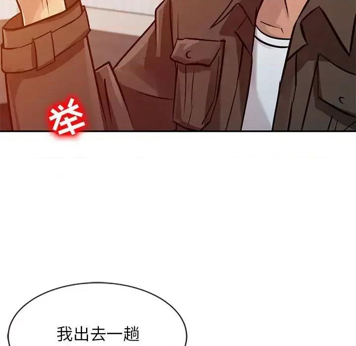 征服的滋味 征服的滋味-第 10 话 第33页