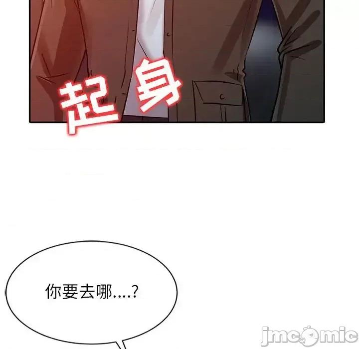 征服的滋味 征服的滋味-第 10 话 第35页