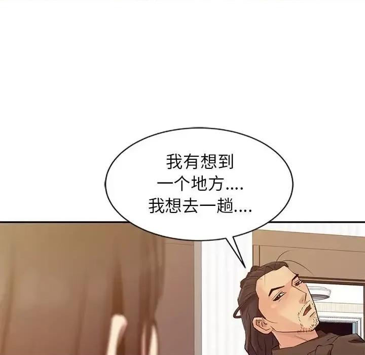 征服的滋味 征服的滋味-第 10 话 第37页