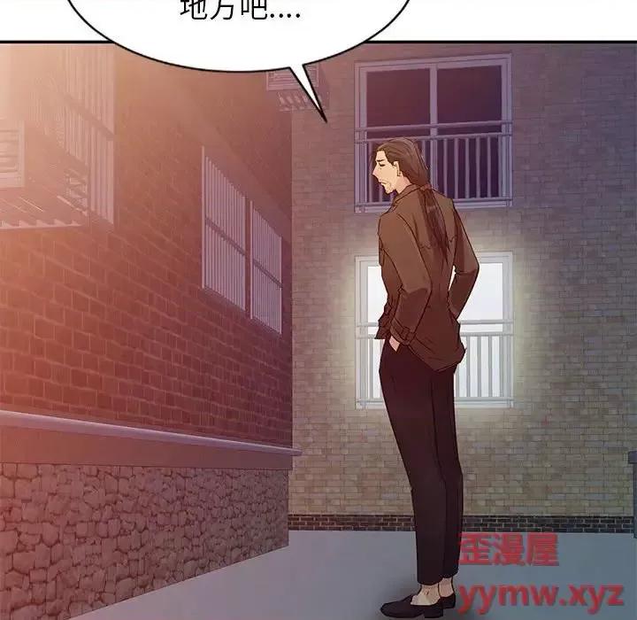 征服的滋味 征服的滋味-第 10 话 第47页