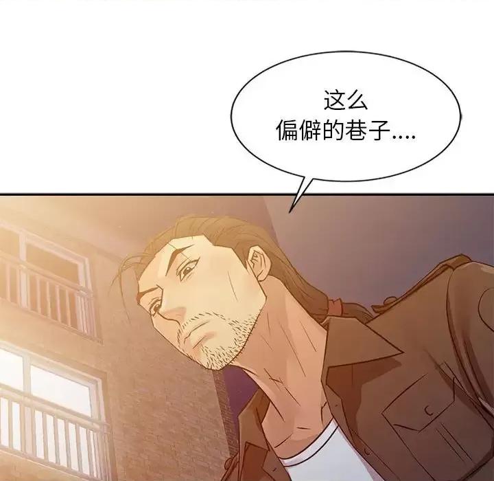 征服的滋味 征服的滋味-第 10 话 第49页