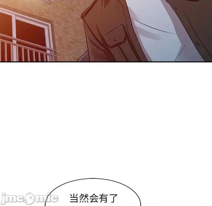 征服的滋味 征服的滋味-第 10 话 第50页
