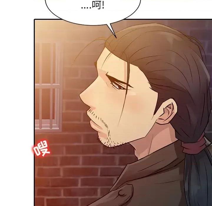 征服的滋味 征服的滋味-第 10 话 第51页