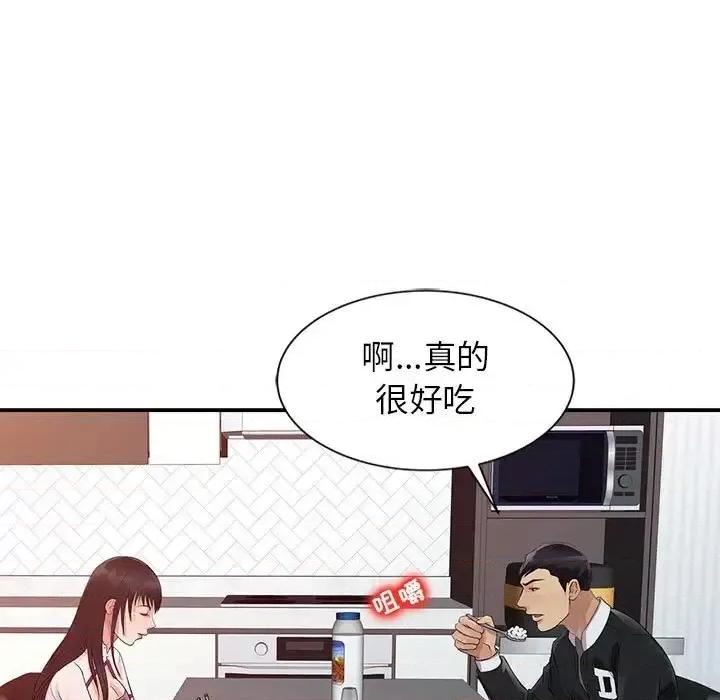 征服的滋味 征服的滋味-第 10 话 第58页
