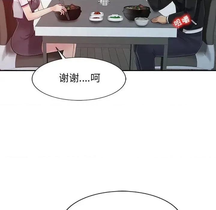 征服的滋味 征服的滋味-第 10 话 第59页