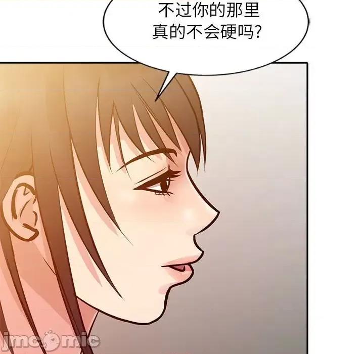 征服的滋味 征服的滋味-第 10 话 第60页