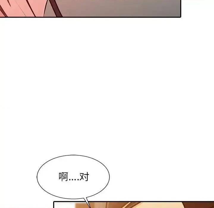 征服的滋味 征服的滋味-第 10 话 第61页