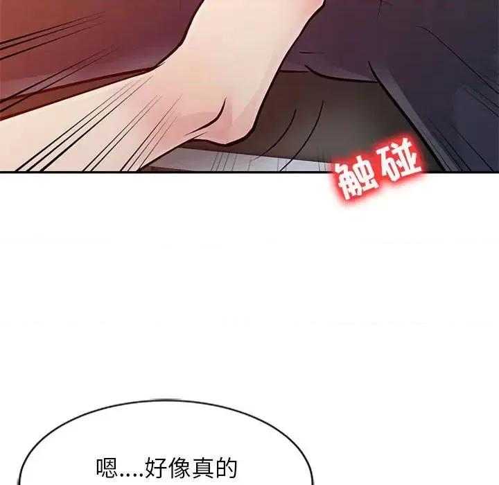征服的滋味 征服的滋味-第 10 话 第67页