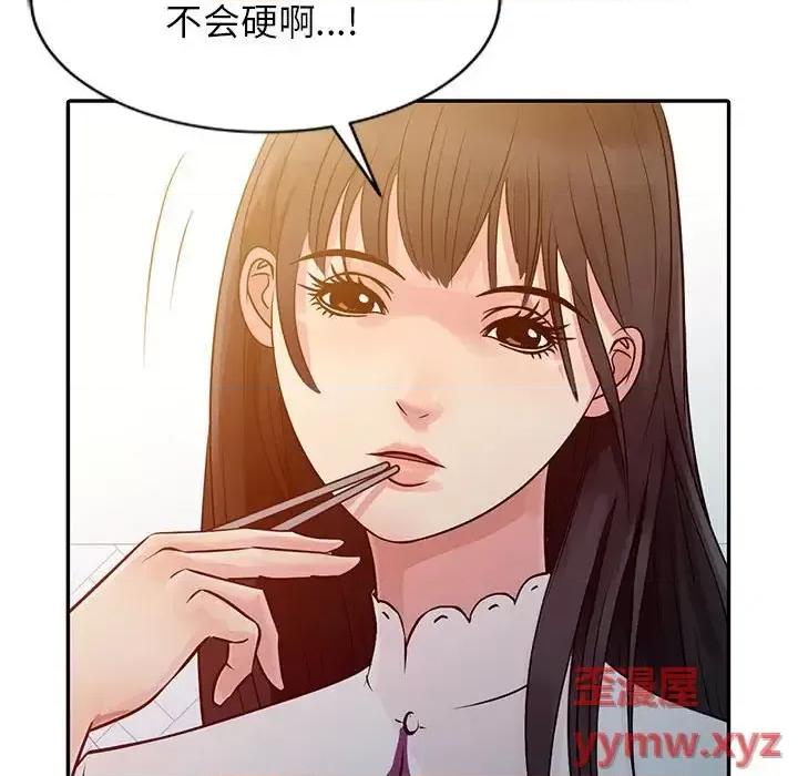 征服的滋味 征服的滋味-第 10 话 第68页
