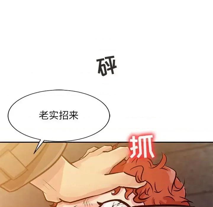 征服的滋味 征服的滋味-第 10 话 第73页