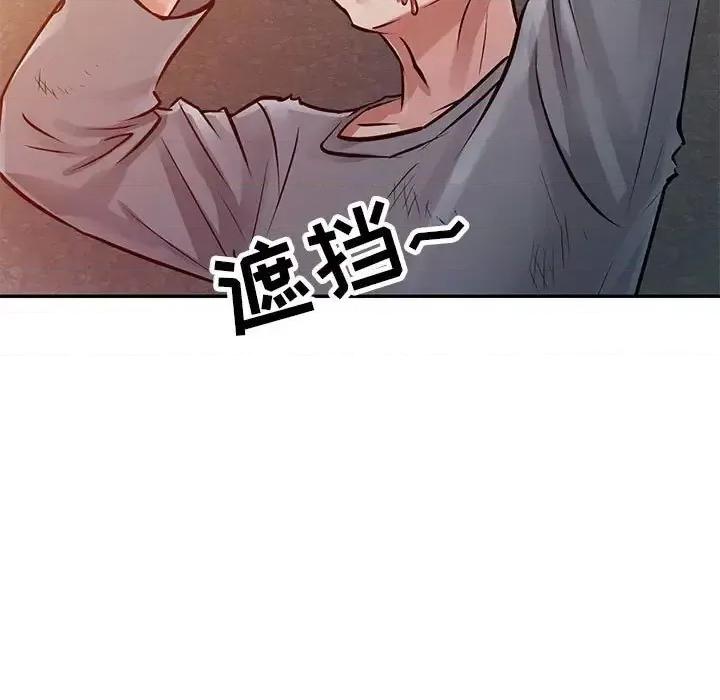 征服的滋味 征服的滋味-第 10 话 第82页