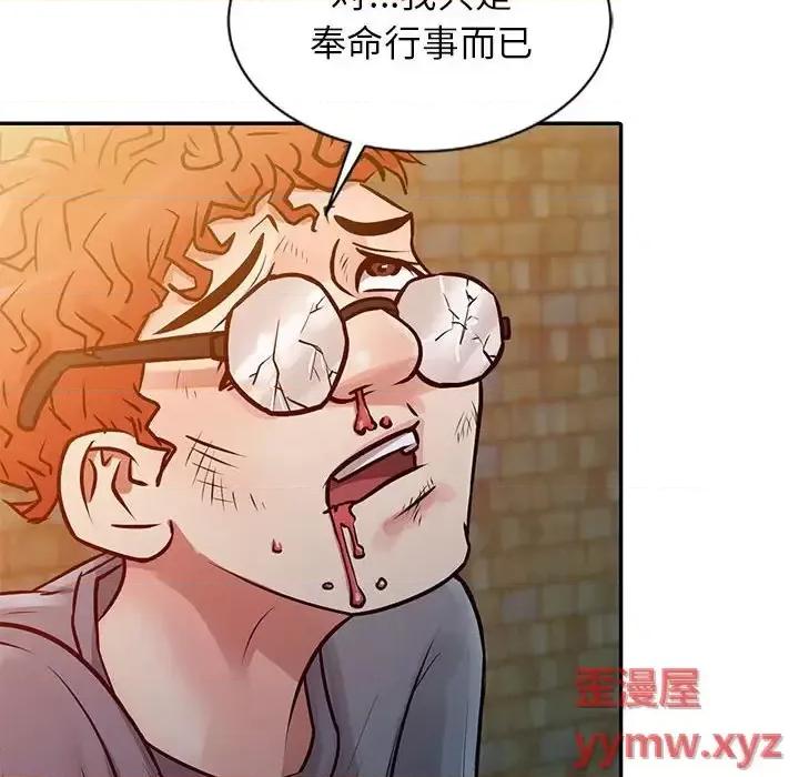 征服的滋味 征服的滋味-第 10 话 第89页