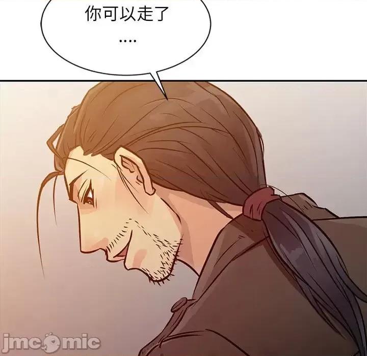 征服的滋味 征服的滋味-第 10 话 第100页