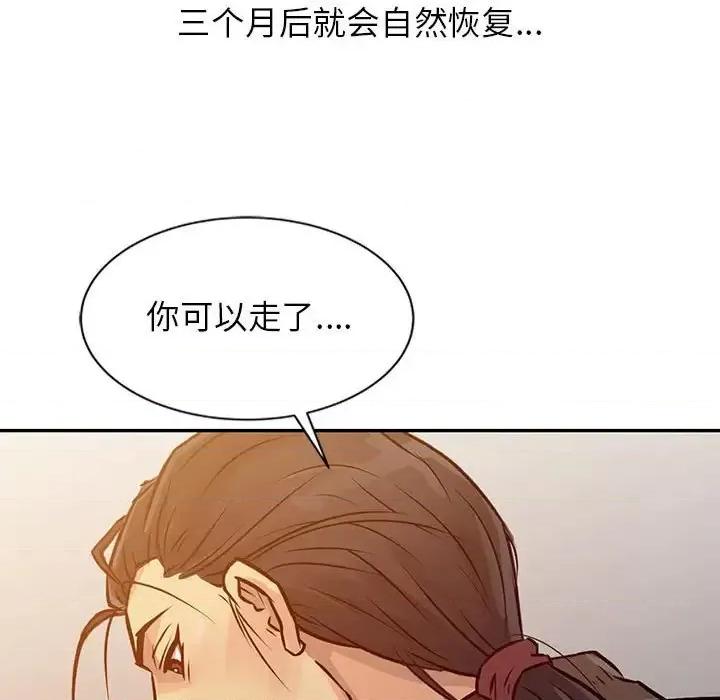 征服的滋味 征服的滋味-第 11 话 第7页