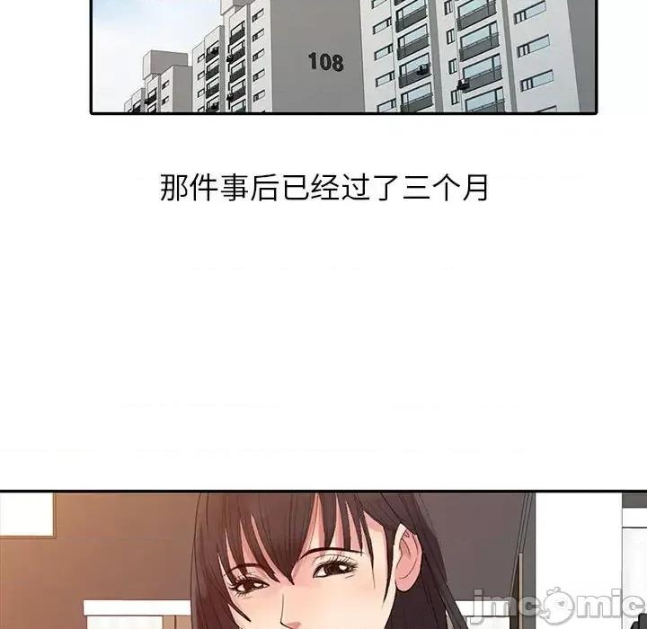 征服的滋味 征服的滋味-第 11 话 第15页