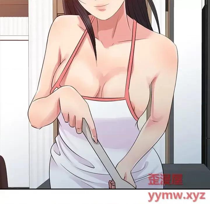 征服的滋味 征服的滋味-第 11 话 第16页
