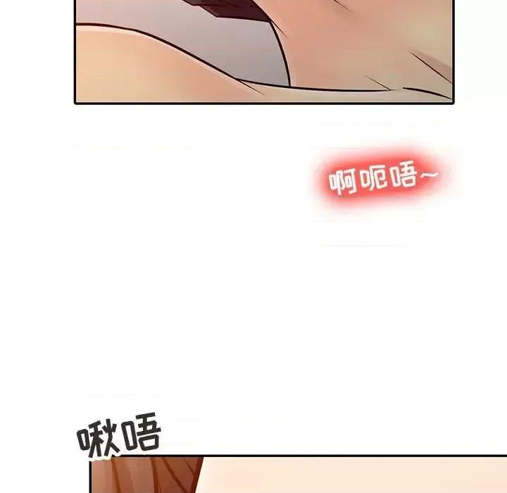 征服的滋味 征服的滋味-第 11 话 第23页