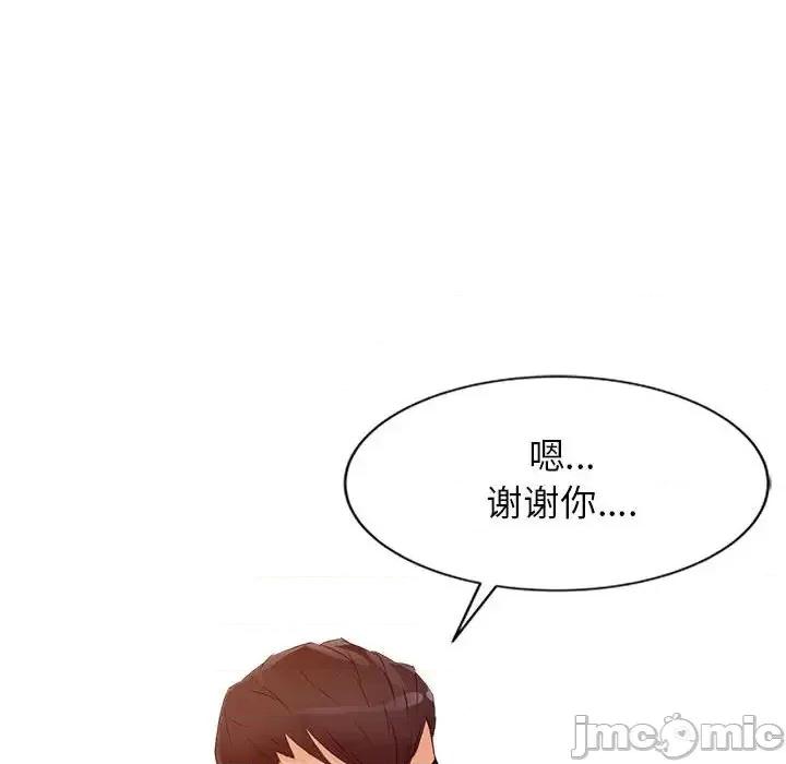 征服的滋味 征服的滋味-第 11 话 第30页