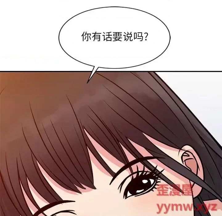 征服的滋味 征服的滋味-第 11 话 第34页