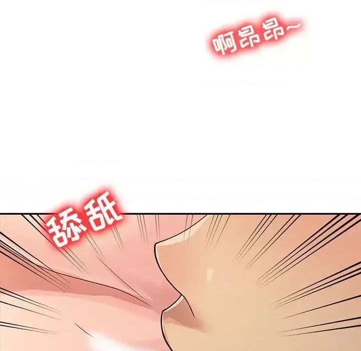 征服的滋味 征服的滋味-第 11 话 第47页