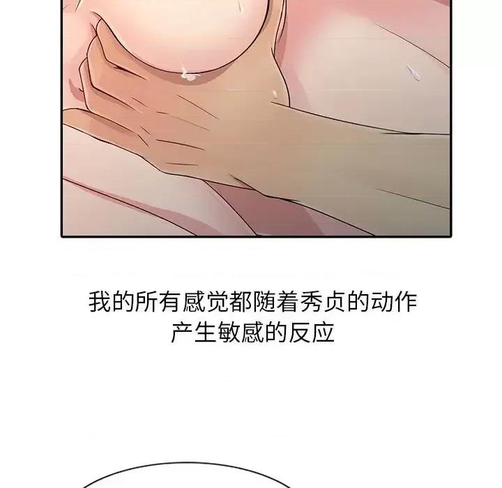 征服的滋味 征服的滋味-第 11 话 第54页