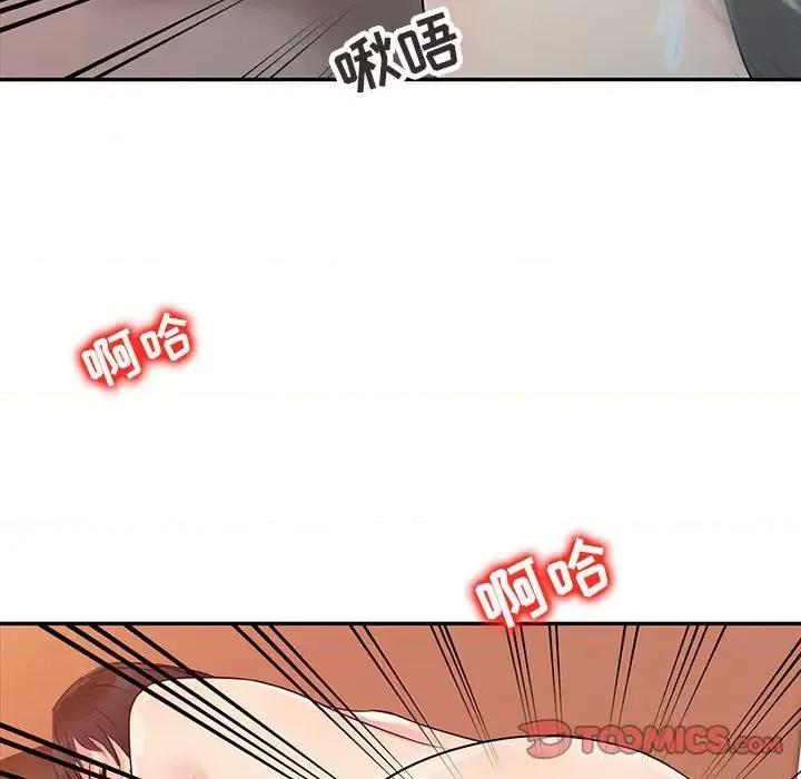 征服的滋味 征服的滋味-第 11 话 第56页