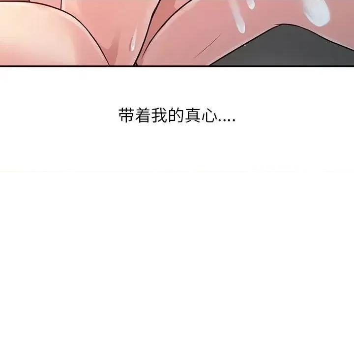 征服的滋味 征服的滋味-第 11 话 第59页