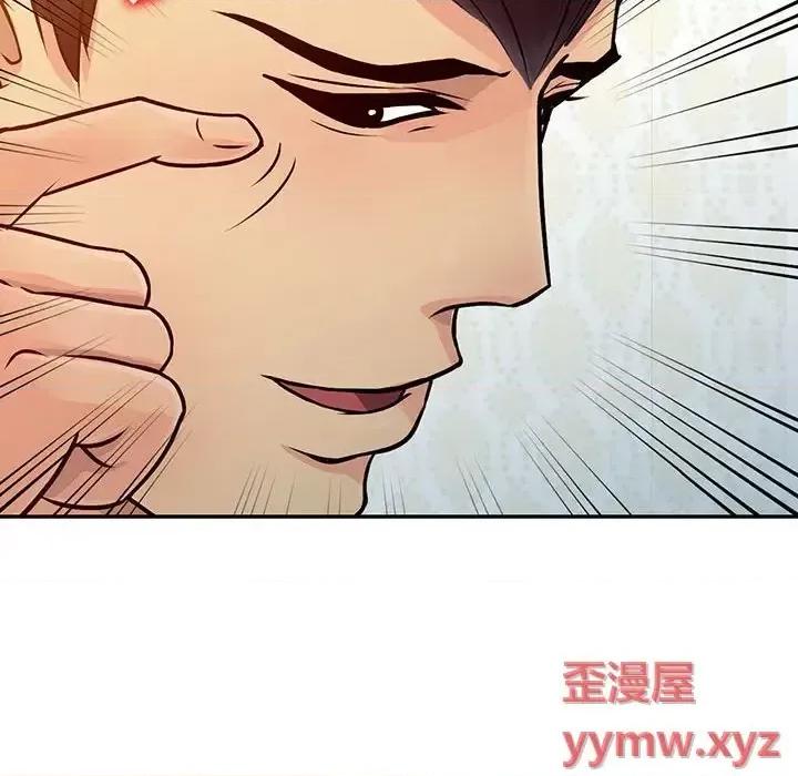征服的滋味 征服的滋味-第 11 话 第69页