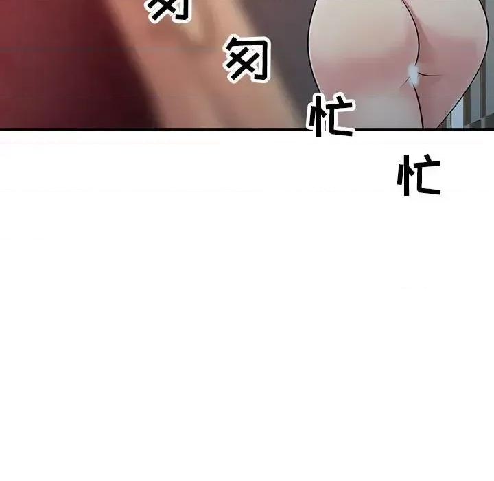征服的滋味 征服的滋味-第 11 话 第73页
