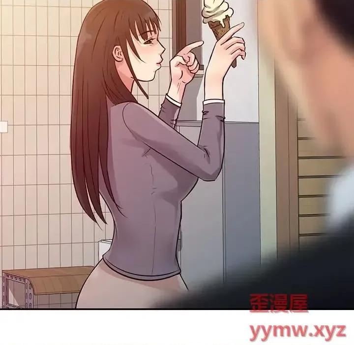 征服的滋味 征服的滋味-第 11 话 第81页