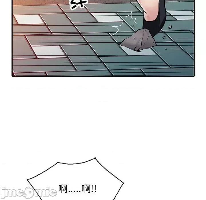 征服的滋味 征服的滋味-第 11 话 第85页