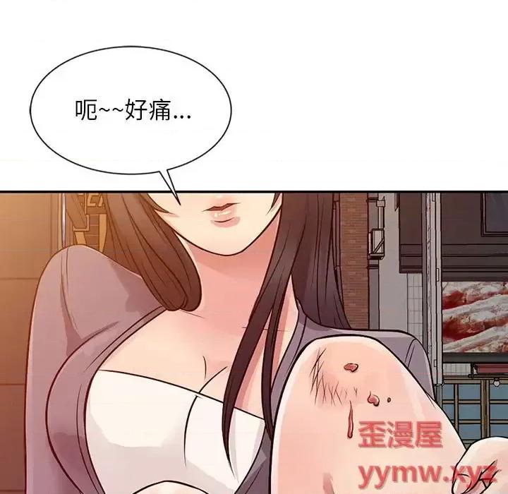 征服的滋味 征服的滋味-第 11 话 第89页