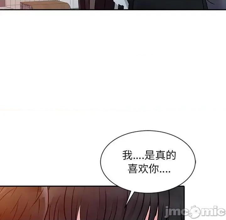 征服的滋味 征服的滋味-第 11 话 第95页