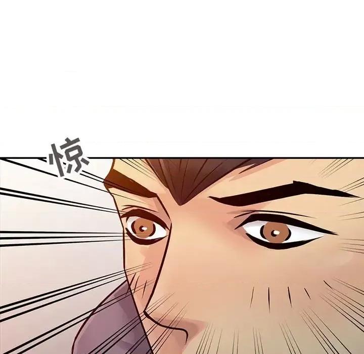 征服的滋味 征服的滋味-第 11 话 第97页
