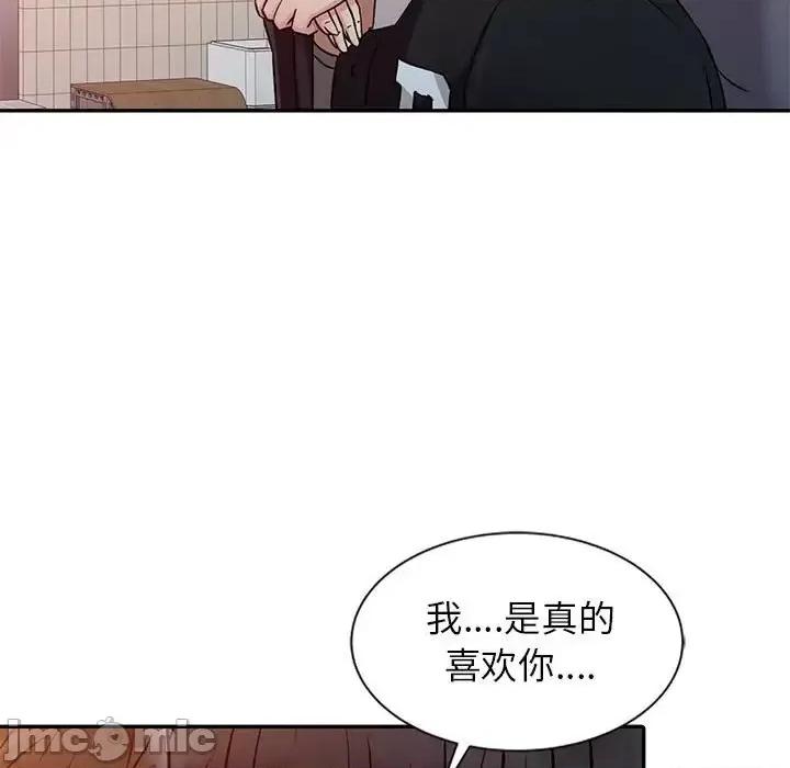 征服的滋味 征服的滋味-第 12 话 第5页