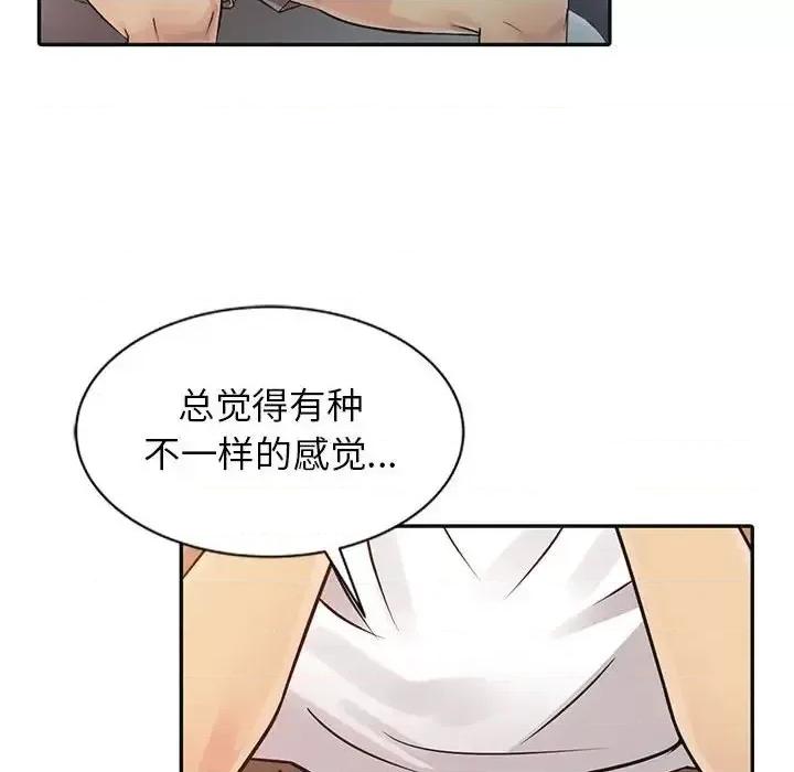 征服的滋味 征服的滋味-第 12 话 第17页