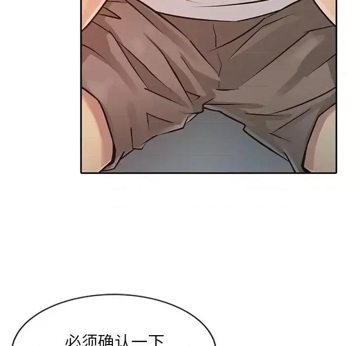 征服的滋味 征服的滋味-第 12 话 第18页