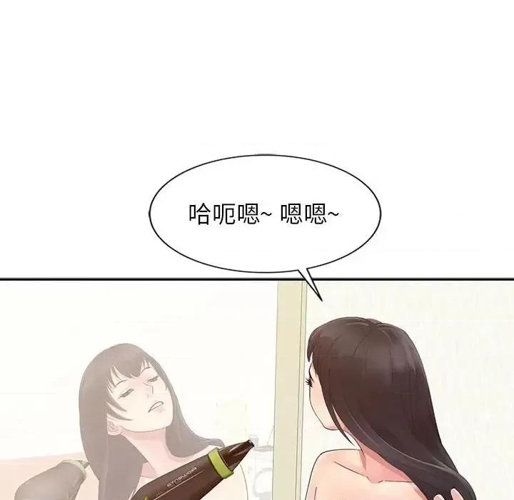 征服的滋味 征服的滋味-第 12 话 第21页