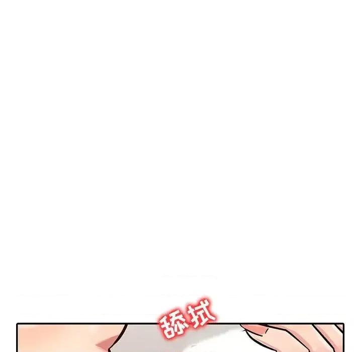 征服的滋味 征服的滋味-第 12 话 第32页