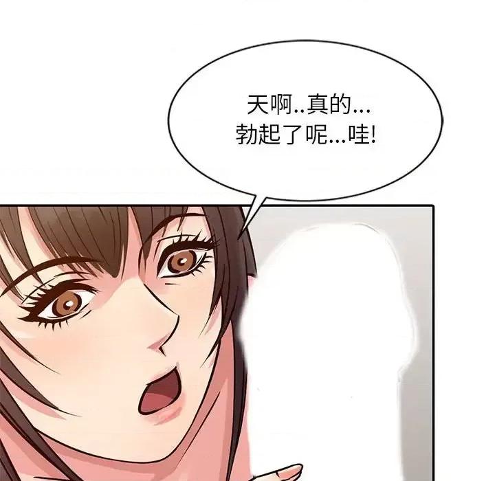 征服的滋味 征服的滋味-第 12 话 第36页