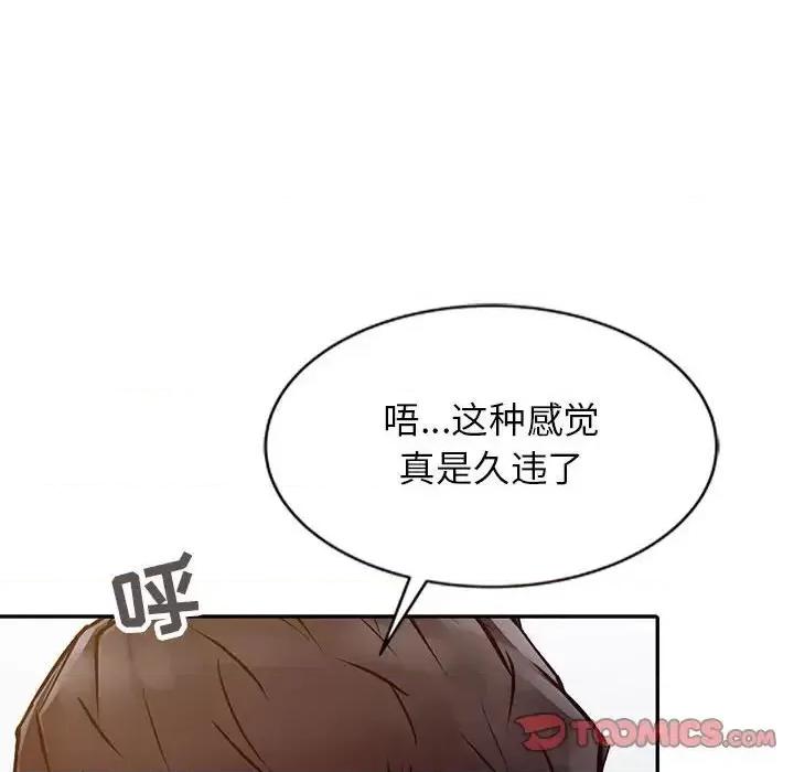 征服的滋味 征服的滋味-第 12 话 第56页