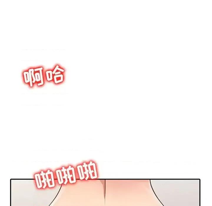 征服的滋味 征服的滋味-第 12 话 第62页