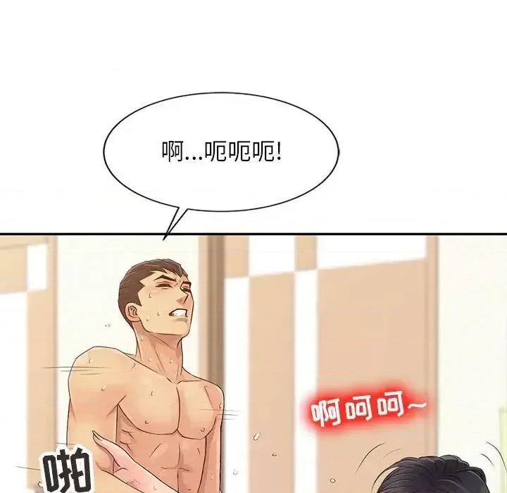 征服的滋味 征服的滋味-第 12 话 第66页