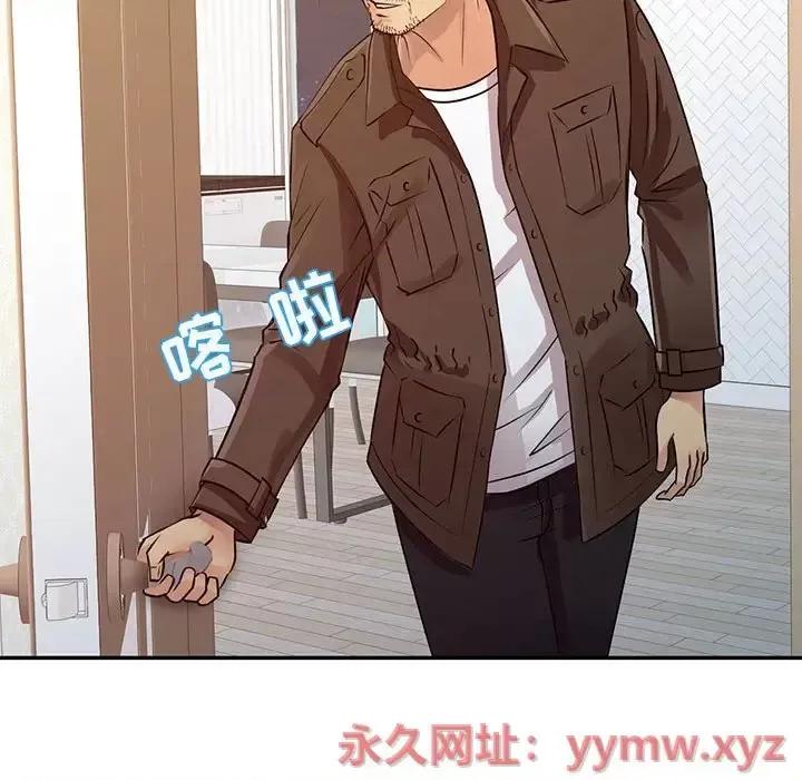征服的滋味 征服的滋味-第 12 话 第83页