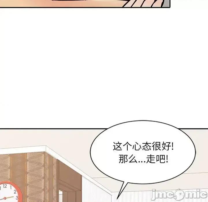 征服的滋味 征服的滋味-第 12 话 第105页